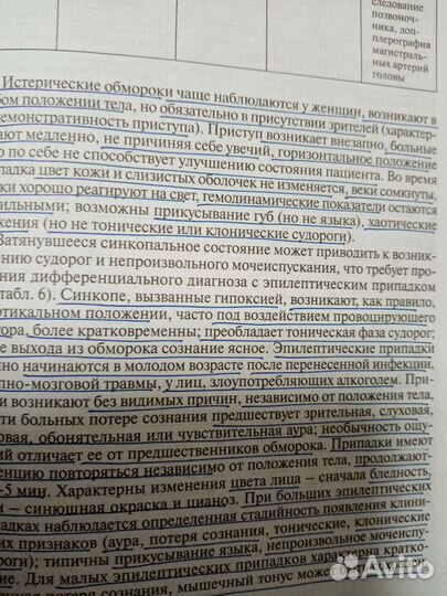 Кардиология