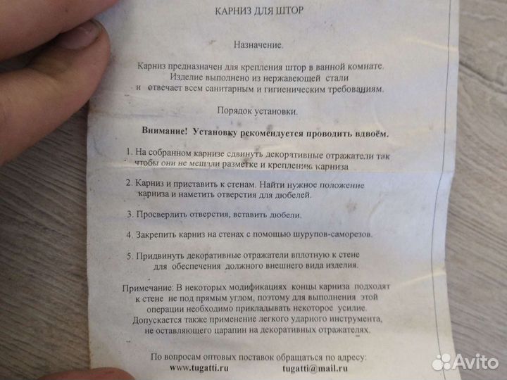 Карниз для ванной