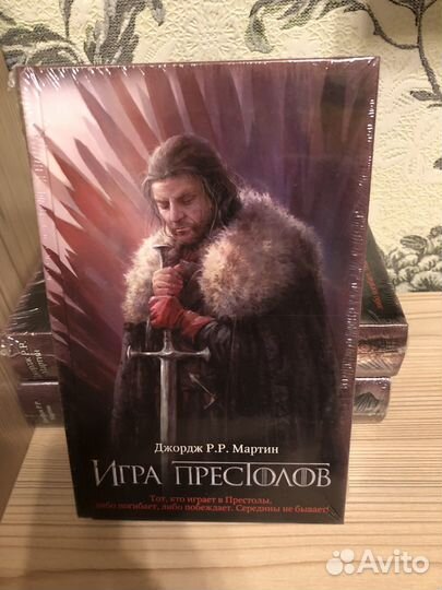 Игра престолов все книги
