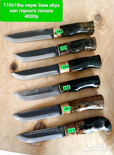 Нож ручной работы кованный 110х18ш