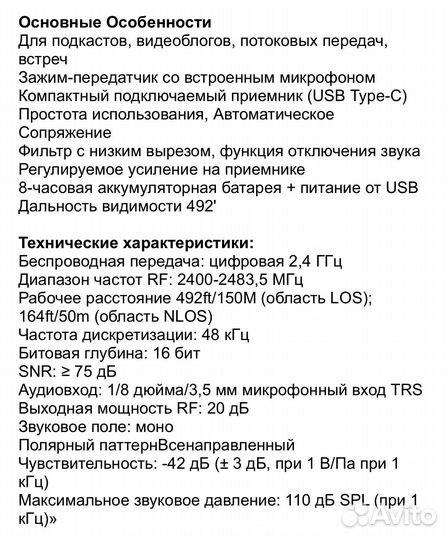 Беспроводной микрофон synco для телефона iPhone