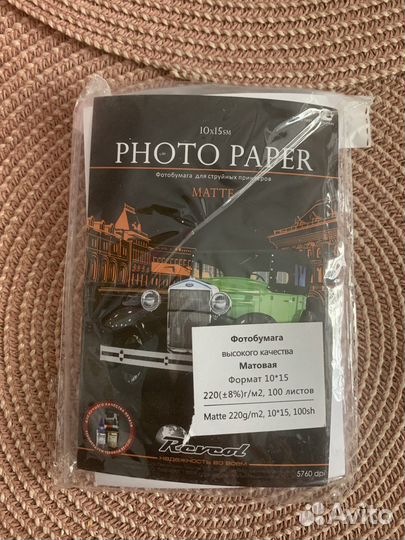 Фотобумага матовая для принтера, 10*15