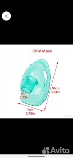 Маска для ингалятора