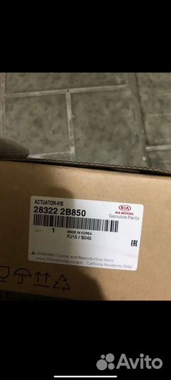 28322-2B850 Hyundai-Kia Механизм изменения длины в