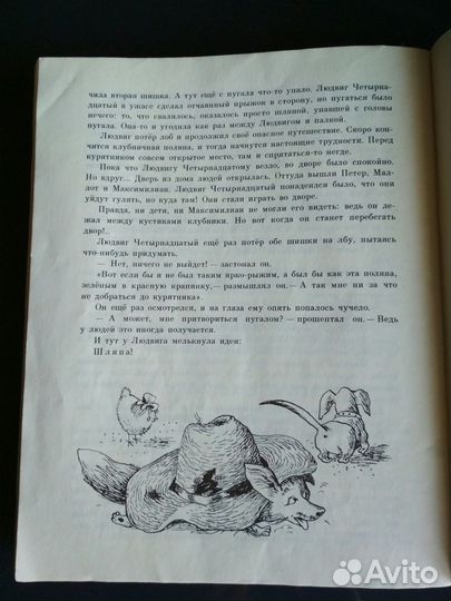 Детские сказки, СССР,1984 год