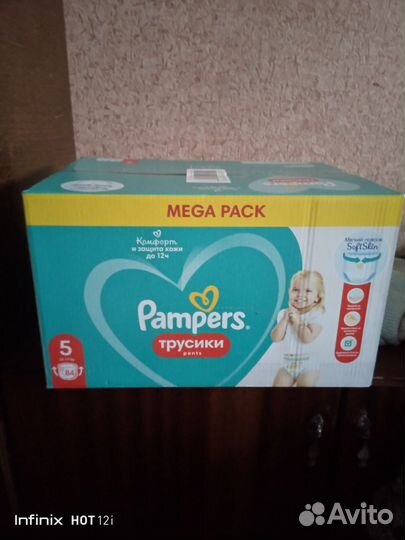 Подгузники трусики pampers 5