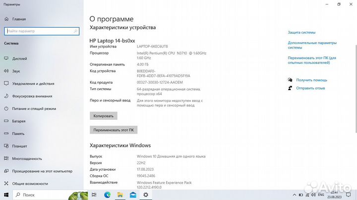 Ноутбук HP 14 - SSD 256gb