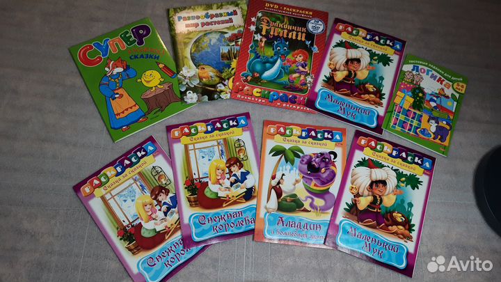 Книги детские раскраски новые