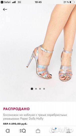 Босоножки на каблуке Paper Dolls