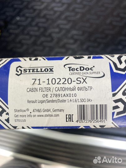 Салонный фильтр