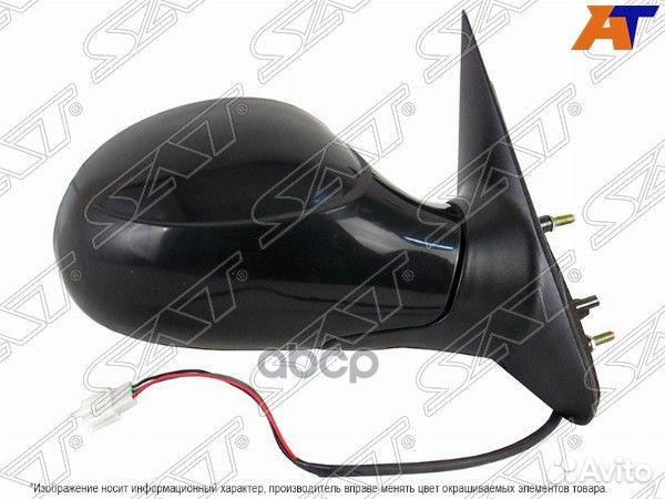 Зеркало lifan smily 08- RH 3контакта ST-LF05-94