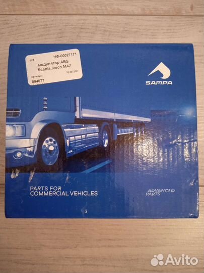 Модулятор abs