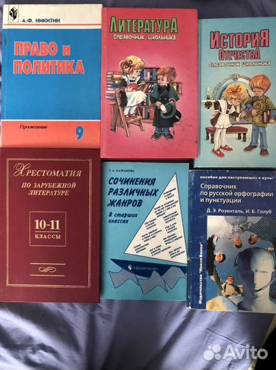 Книги по школьной программе