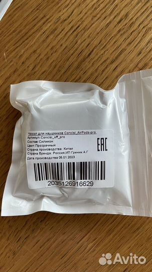 Чехол на airpods pro для беспроводных наушников