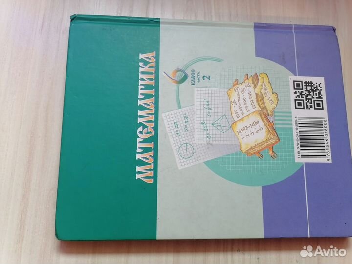 Учебник по математике 6 класс Виленкин