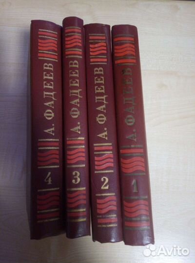 А.Фадеев собрание сочинений