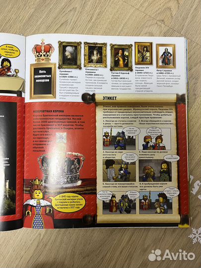 Энциклопедия Lego обо всем