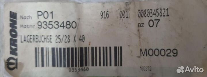 9353480 (009353480) Втулка 25/28*40 Krone