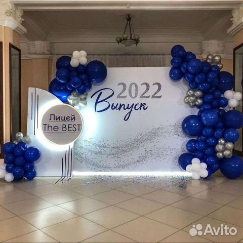 Фотозона из шаров на выпускной 2023, Выпуск