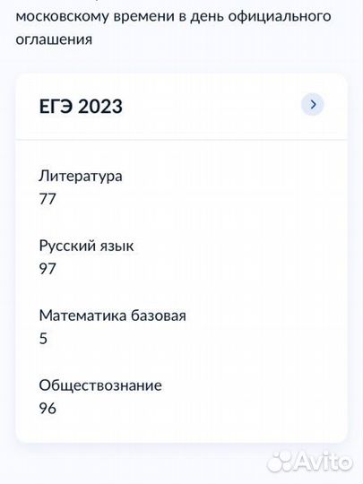 Репетитор по русскому языку и литературе