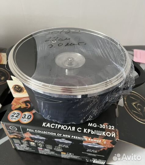 Кастрюля новая