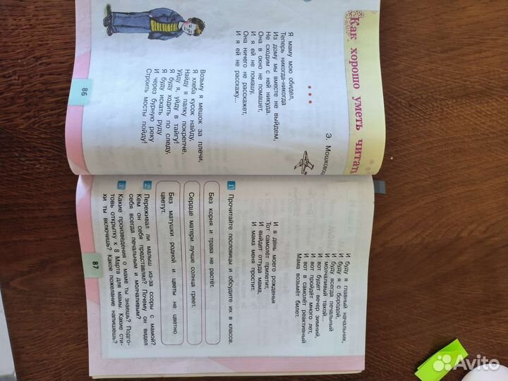 Учебник Литературное чтение 2 класс