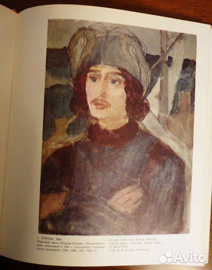 1978 г Альбом Ю.А. Русаков Рисунки петрова-водкина