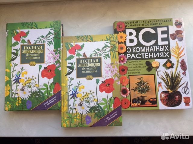 Энциклопедия народной медицины