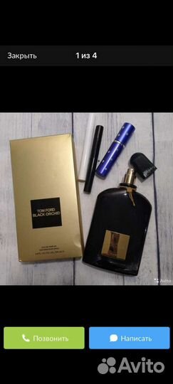 Духи Франция