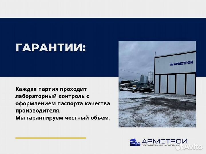 Цементный раствор с доставкой. От производителя