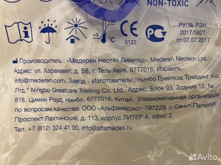 Кружка (клизма) Эсмарха,одноразовая,мedren Израиль