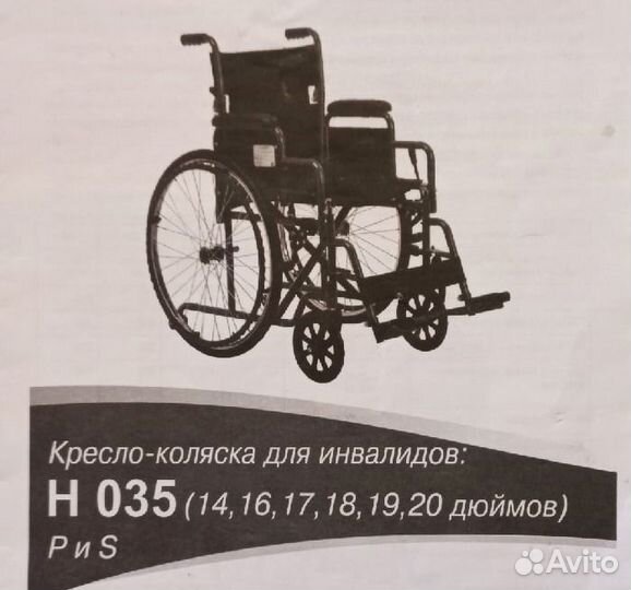 Коляска для инвалидов