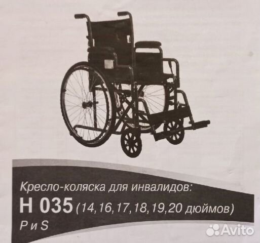 Коляска для инвалидов