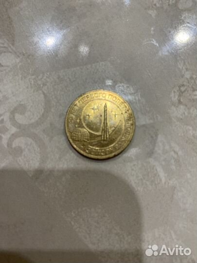 Коллекционные монеты 10 рублей