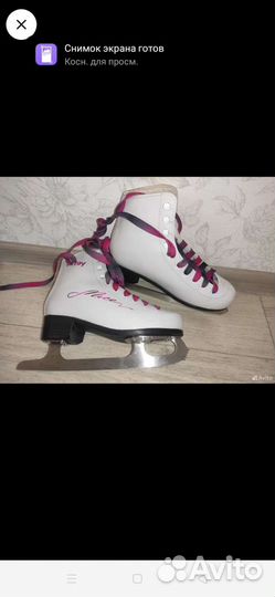 Коньки фигурные