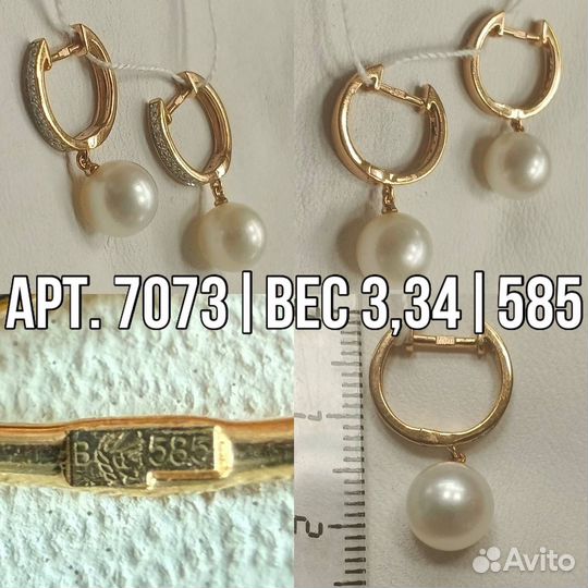 Серьги золотые с Жемчугом 585/23