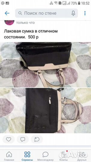 Сумка лаковая