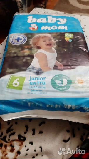 Памперсы подгузники для детей15-30 кг.64 шт