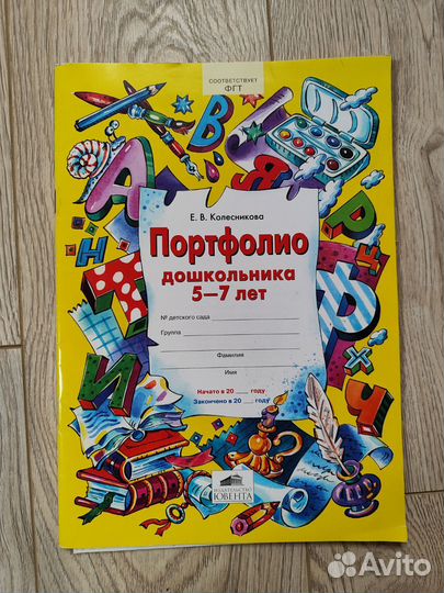 Уч пособия для дошкольного и школьного возраста