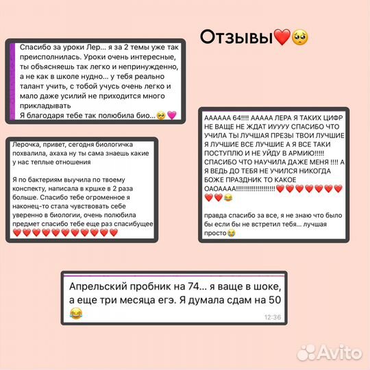 Репетитор по биологии огэ и егэ онлайн