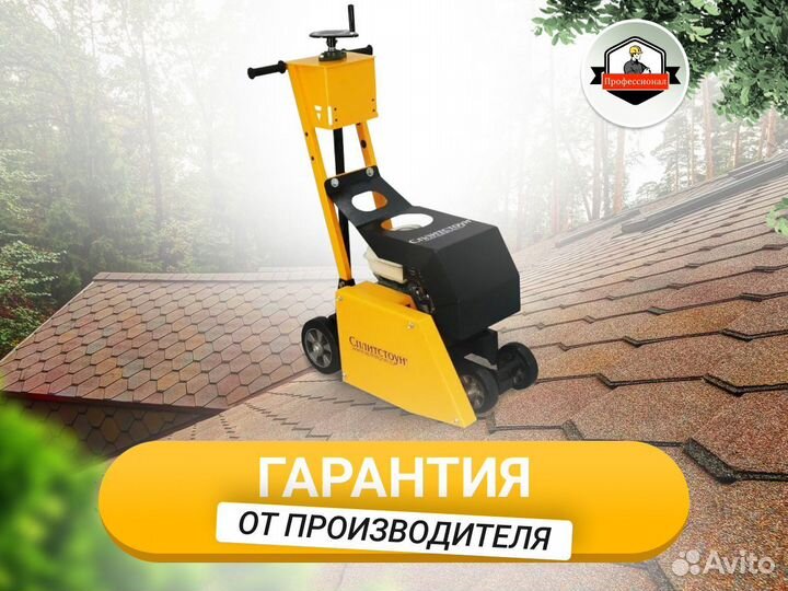 Резчик кровли с двигателем Honda