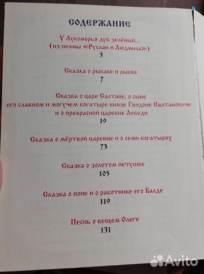 Подарочные детские книги (новые и б/у)