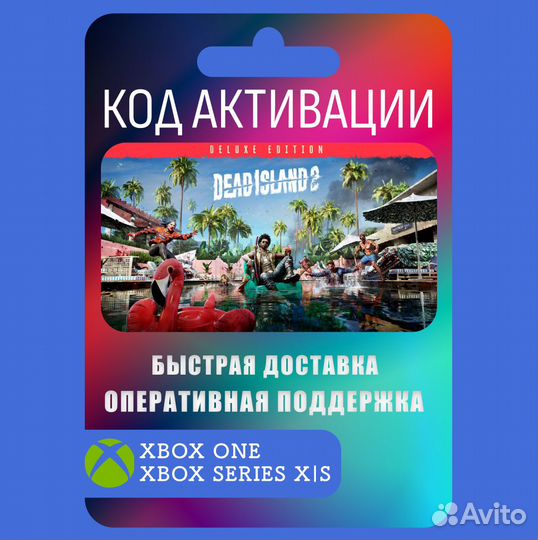 Dead island 2 deluxe edition xbox