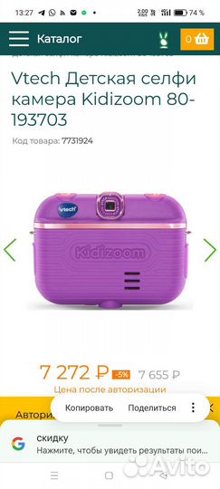 Фотоаппарат