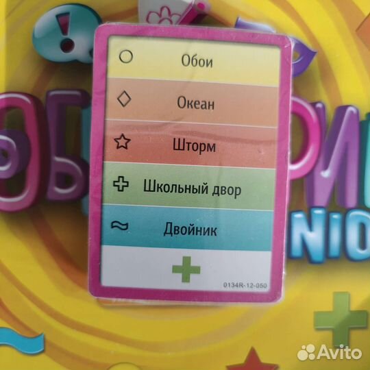 Настольная игра Воображарий Новая