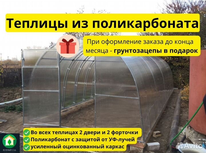 Теплица с установкой. Гарантия