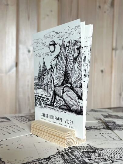 Настольный календарь 2024 Графика Петербург