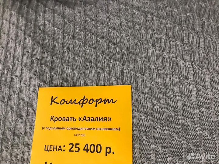 Кровать