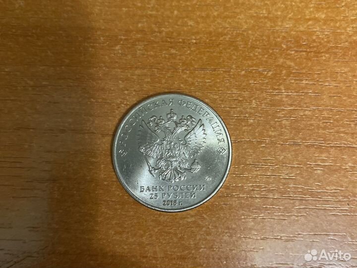 Монета 25 рублей чм 2018