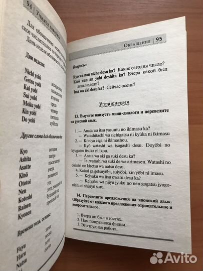 Учебники по японскому